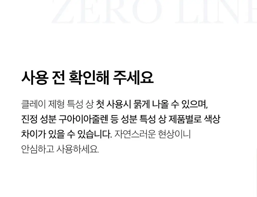 [3분모공청소]메디큐브 제로 모공 블랙헤드 머드팩 100g 상세페이지 52